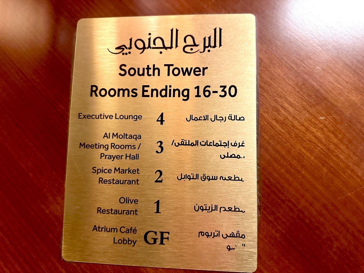 Photo 142 de Jabal Omar Marriott Hotel Makkah