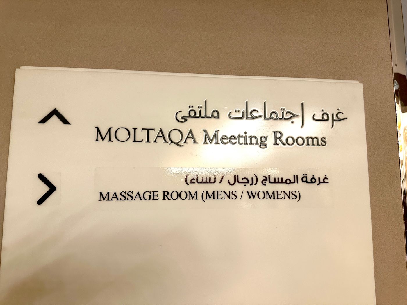 Photo 143 de Jabal Omar Marriott Hotel Makkah