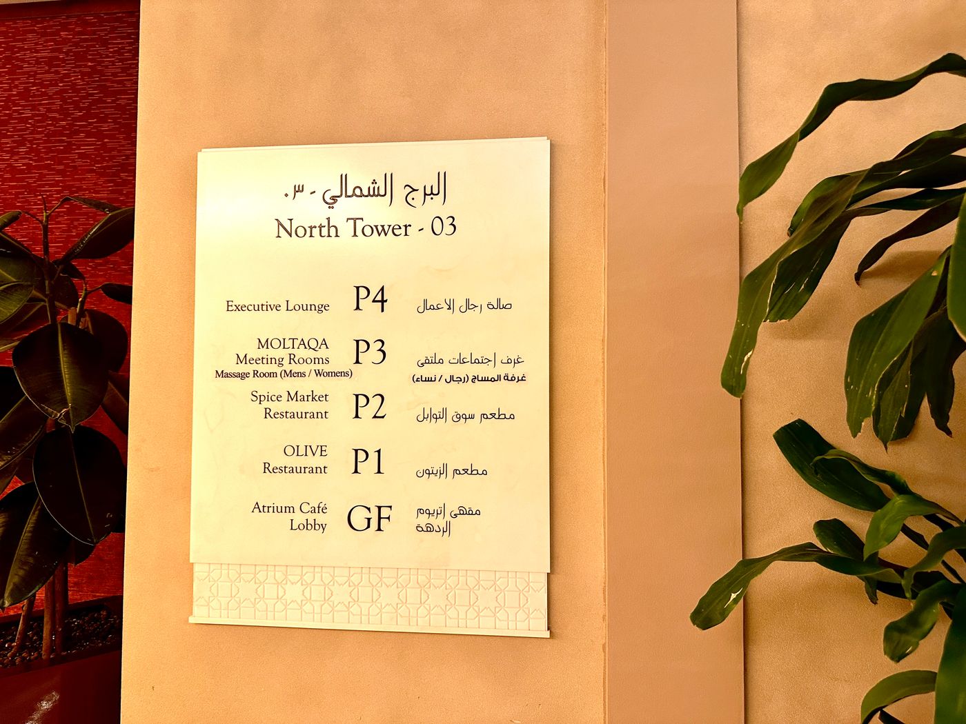 Photo 149 de Jabal Omar Marriott Hotel Makkah