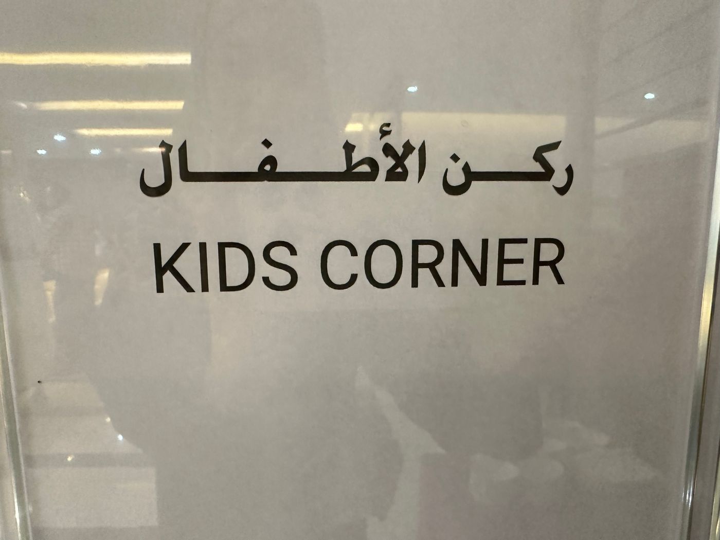 Photo 164 de M Hotel Makkah By Millennium