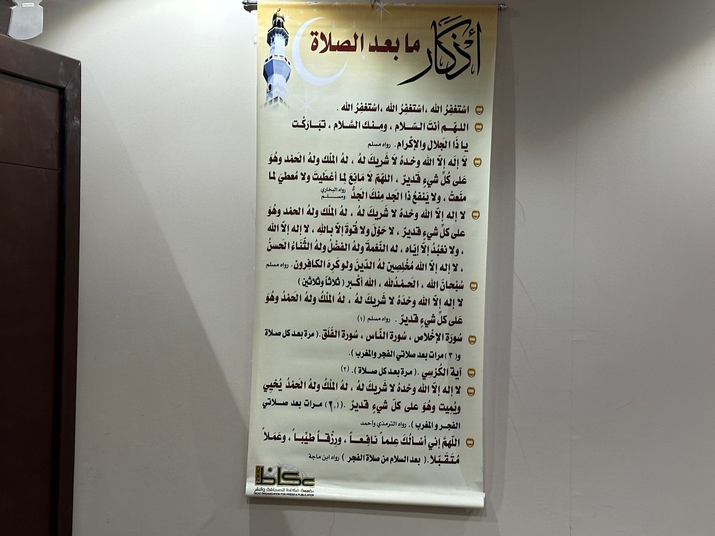 Photo 144 de M Hotel Makkah By Millennium