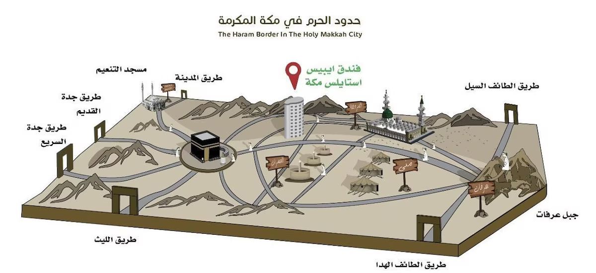 Photo 13 de Ibis Styles Makkah