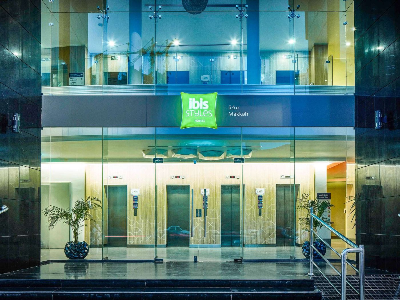 Photo 61 de Ibis Styles Makkah