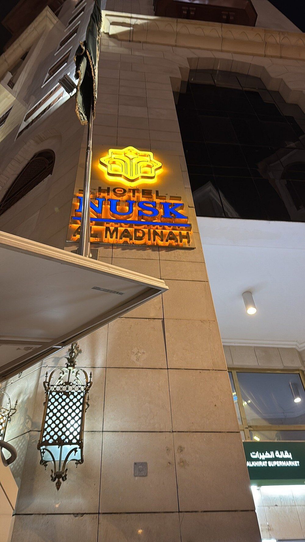 Photo 38 de Nusk Al Madinah Hotel