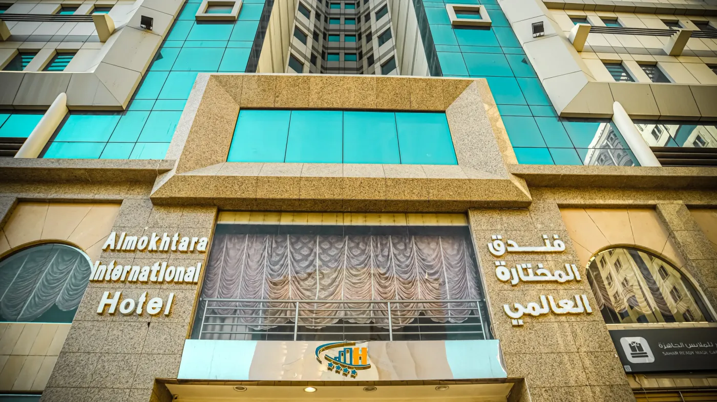 Photo 47 de Al Mokhtara International Hotel