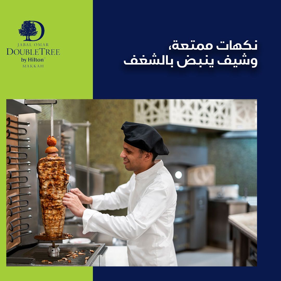 Photo 40 de Doubletree By Hilton Makkah Jabal Omar