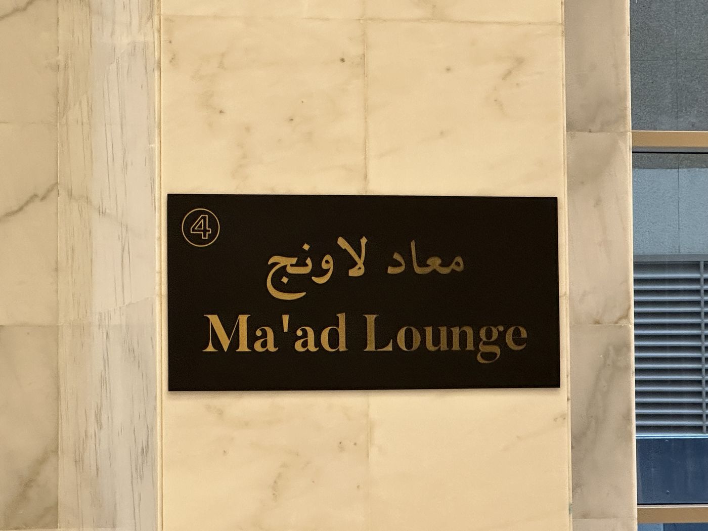 Photo 106 de Voco Makkah