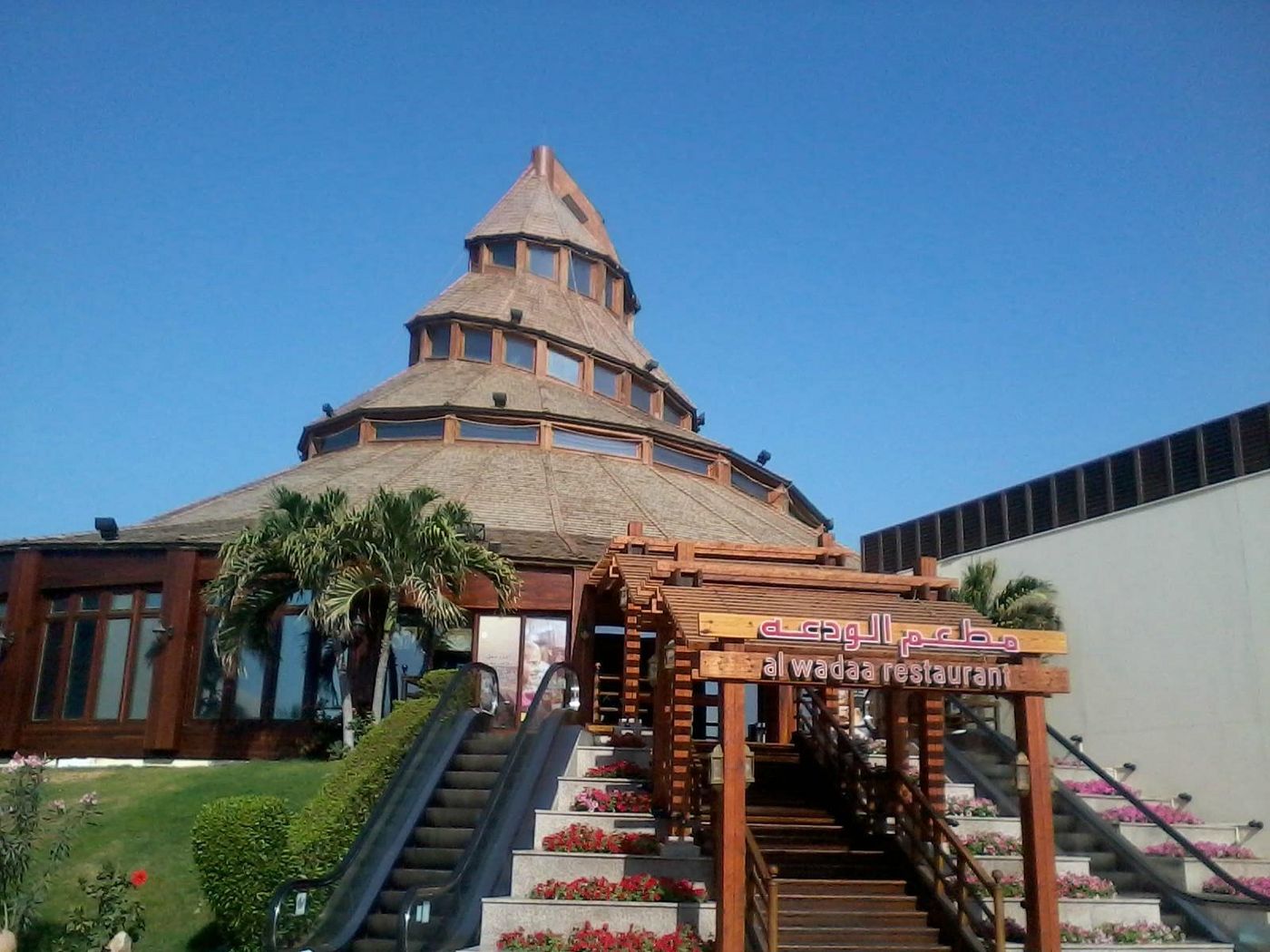Photo 34 de Movenpick Resort Al Nawras Jeddah