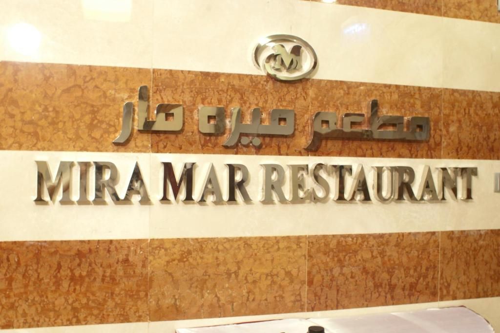 Photo 8 de Mira Ajyad