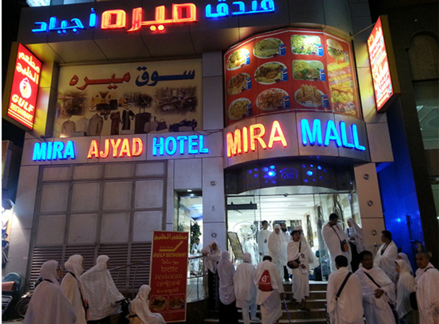 Photo 49 de Mira Ajyad