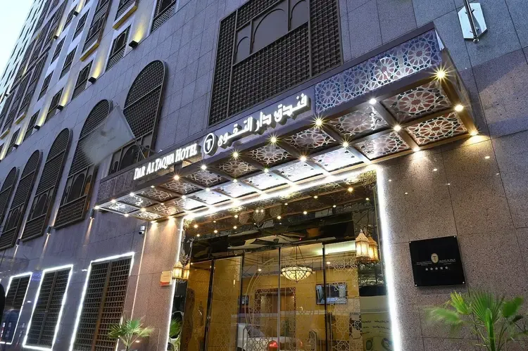 Photo 111 de Dar Al Taqwa Hotel