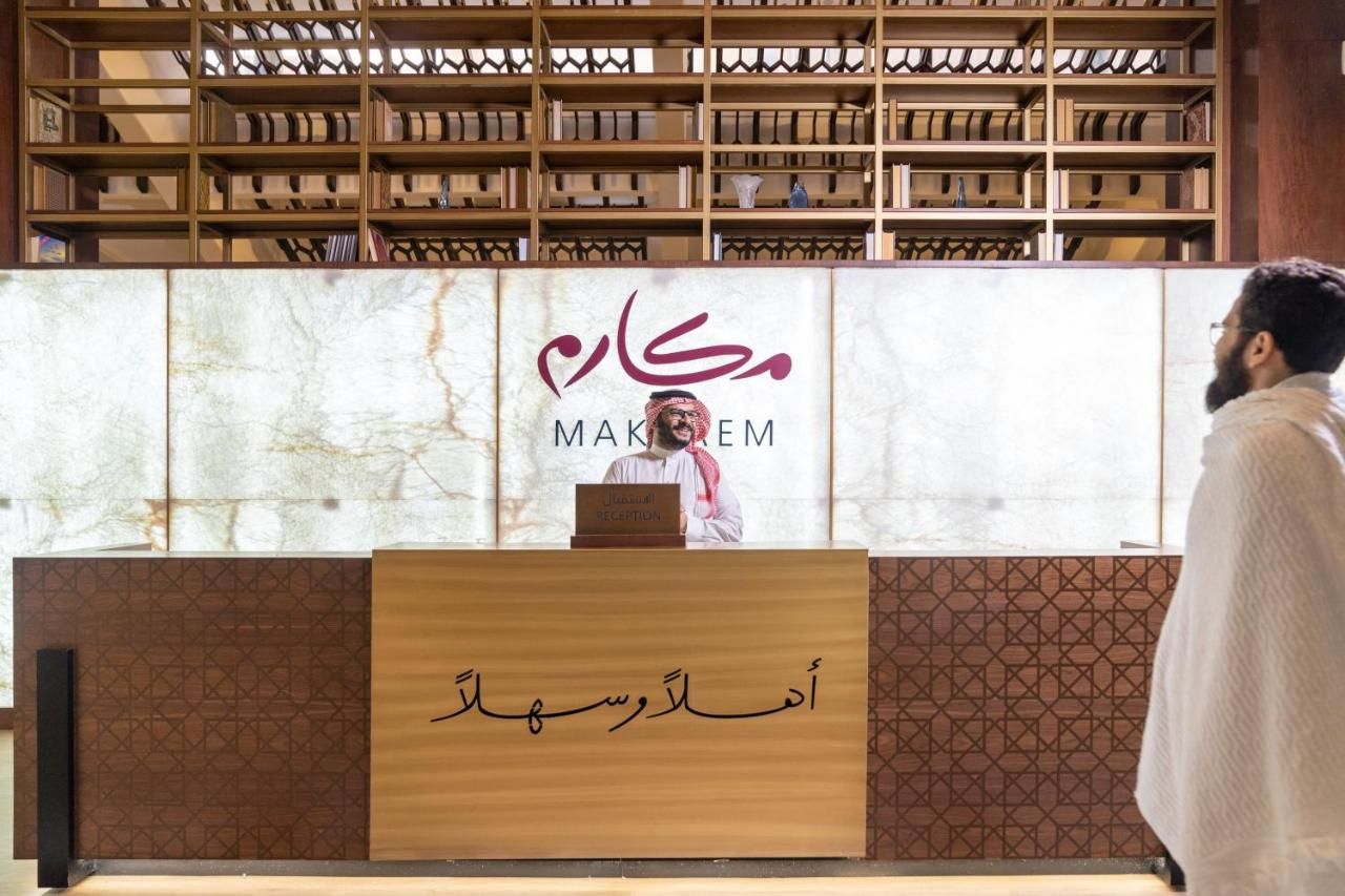 Photo 52 de Makarem Ajyad Makkah Hotel