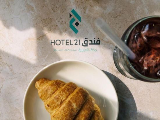 Photo 14 de Hotel 21 Makkah