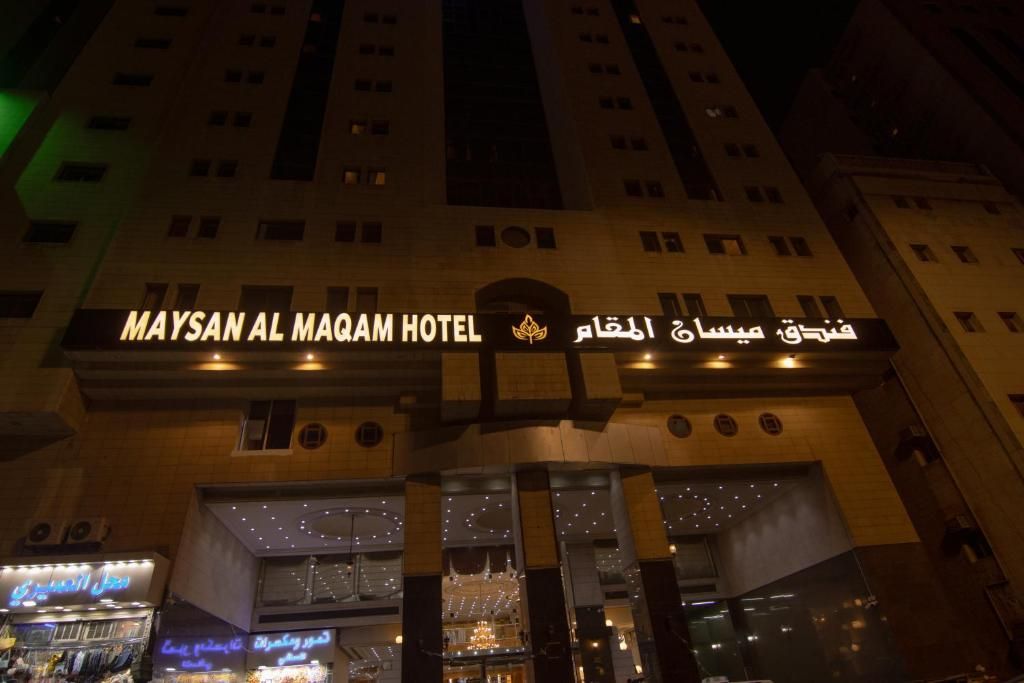 Photo 27 de Maysan Al Maqam Hotel
