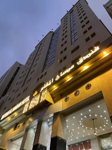 Photo 49 de Maysan Al Maqam Hotel