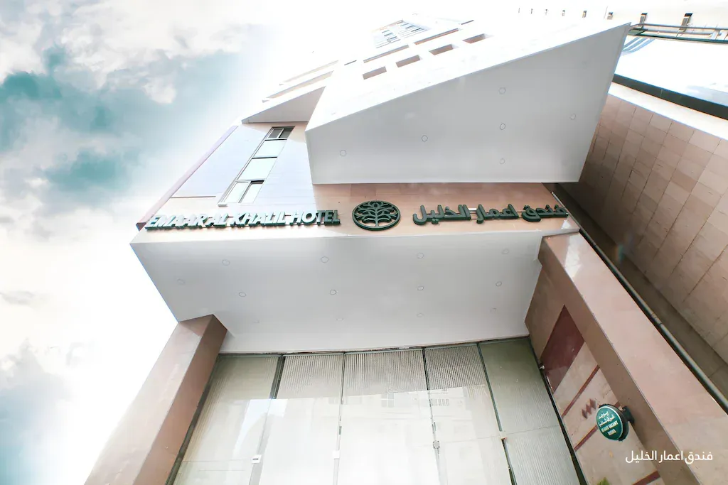 Photo 7 de Emaar Al Khalil