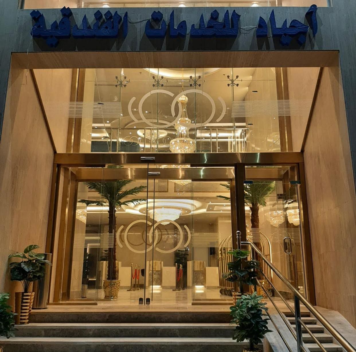 Photo 34 de Best Western Ajyad Makkah