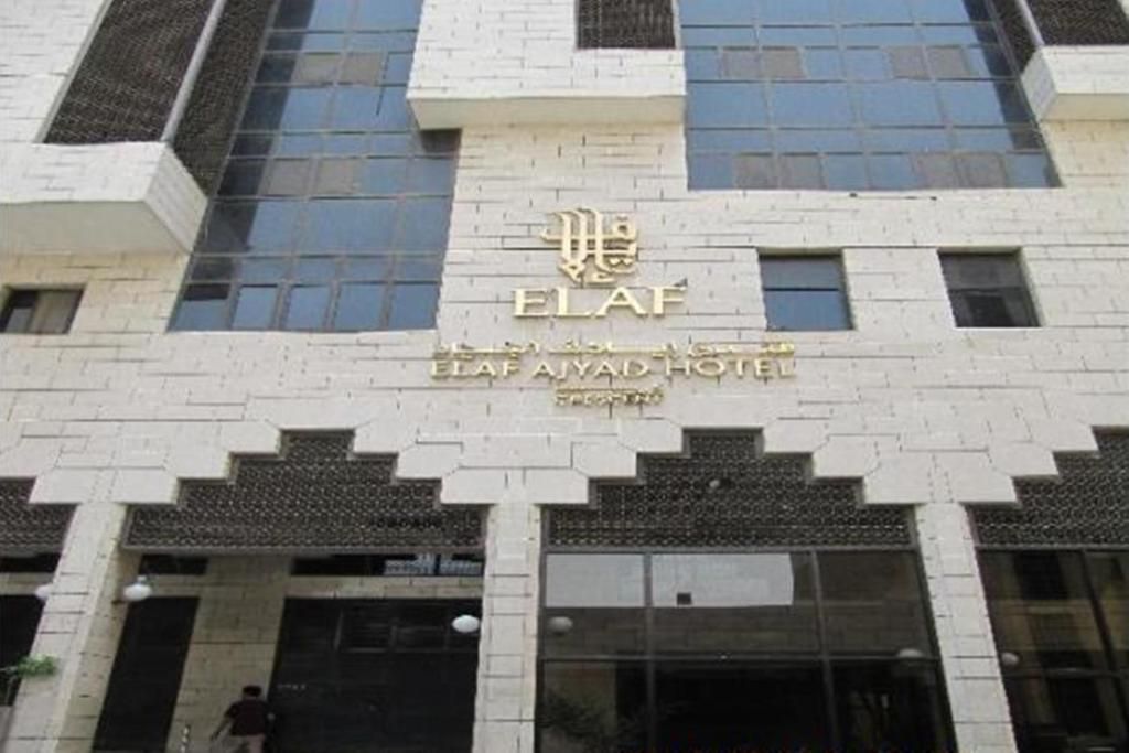 Photo 3 de Elaf Ajyad Hotel