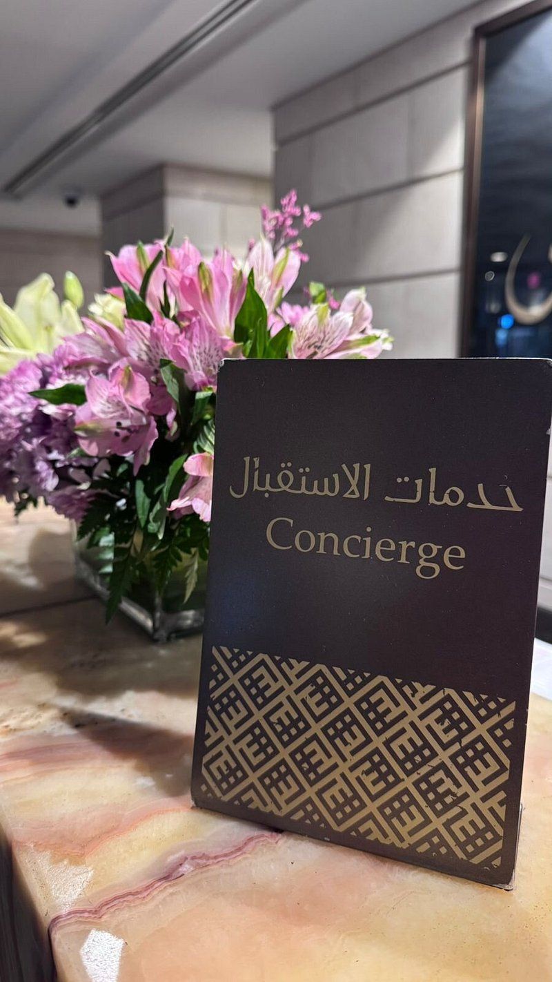 Photo 104 de Sofitel Shahd Al Madinah