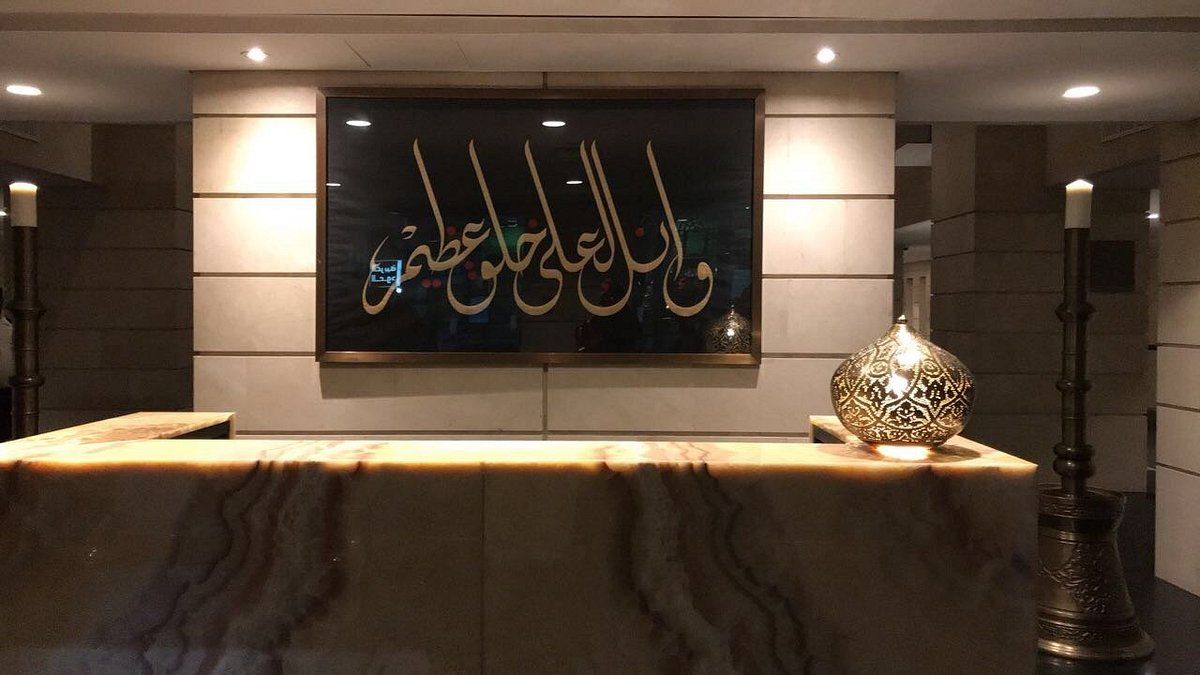 Photo 111 de Sofitel Shahd Al Madinah