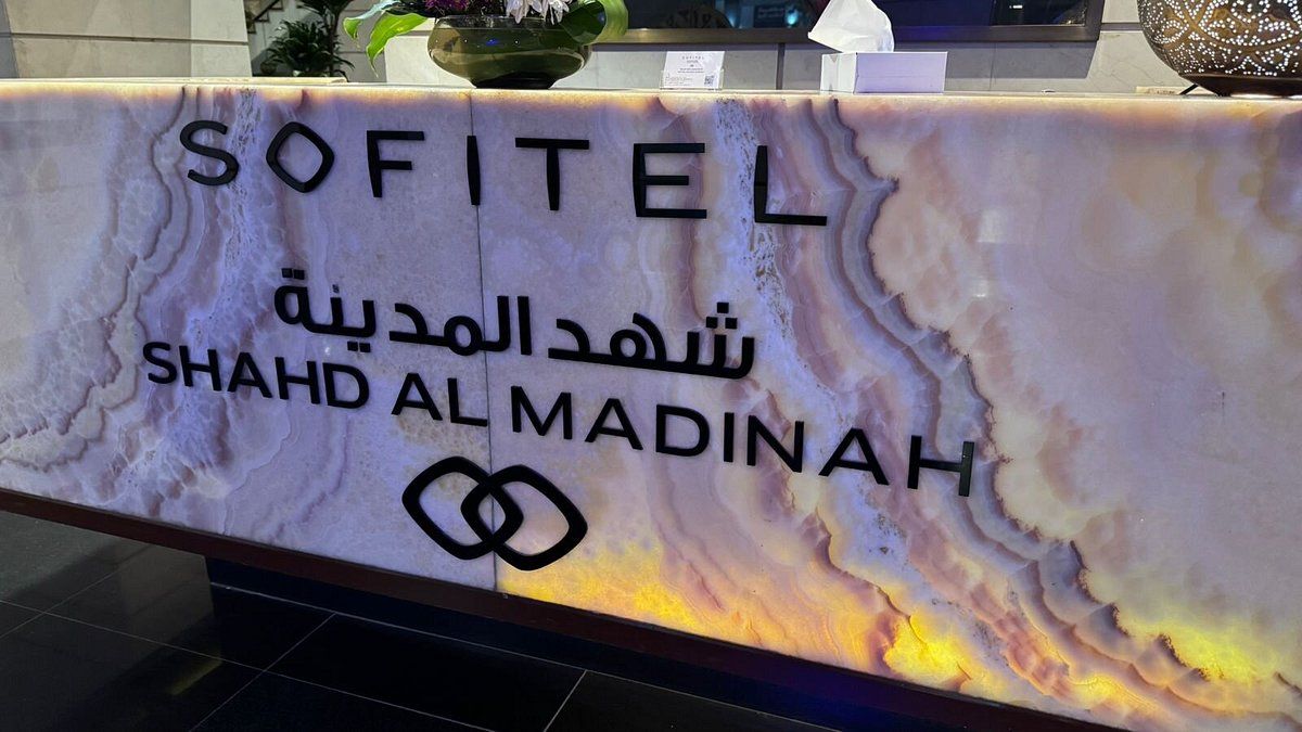 Photo 112 de Sofitel Shahd Al Madinah