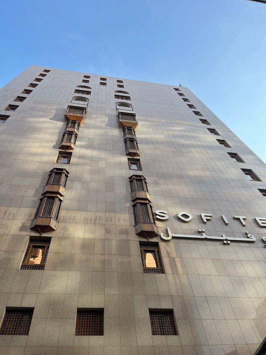 Photo 119 de Sofitel Shahd Al Madinah