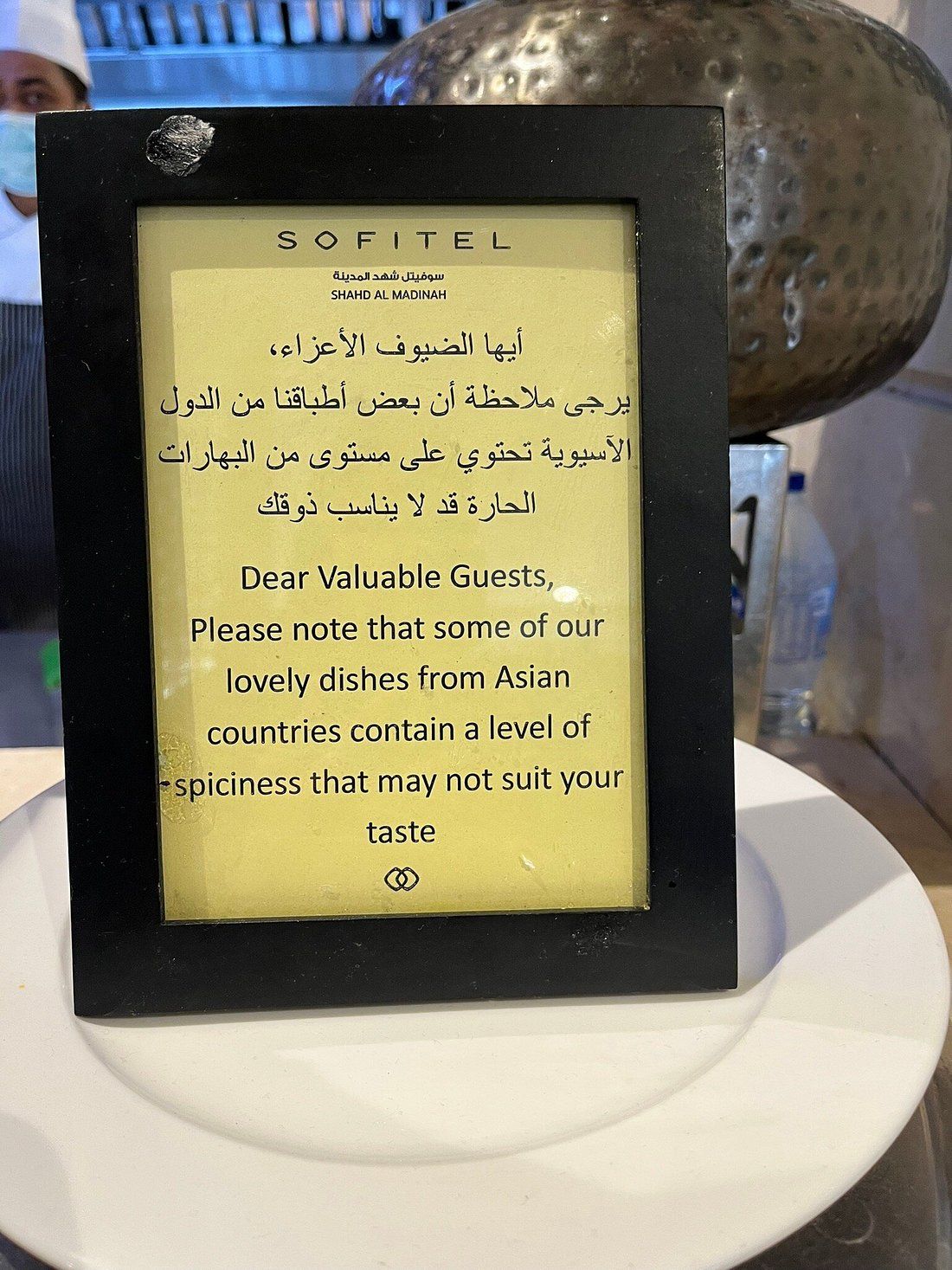 Photo 120 de Sofitel Shahd Al Madinah