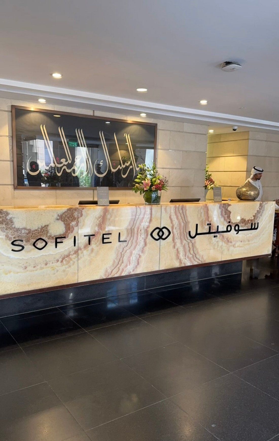 Photo 128 de Sofitel Shahd Al Madinah
